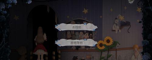 如何达成《人偶馆绮幻夜》结局三（探秘游戏结局三的玩法和技巧）