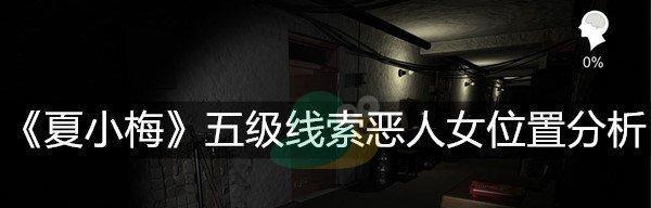寻找热血无赖雕像的位置（在游戏中寻找热血无赖雕像的详细指南）