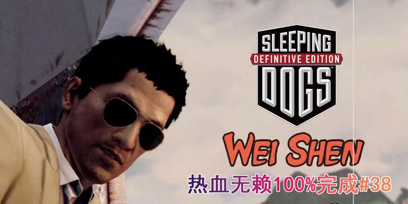 寻找热血无赖雕像的位置（在游戏中寻找热血无赖雕像的详细指南）