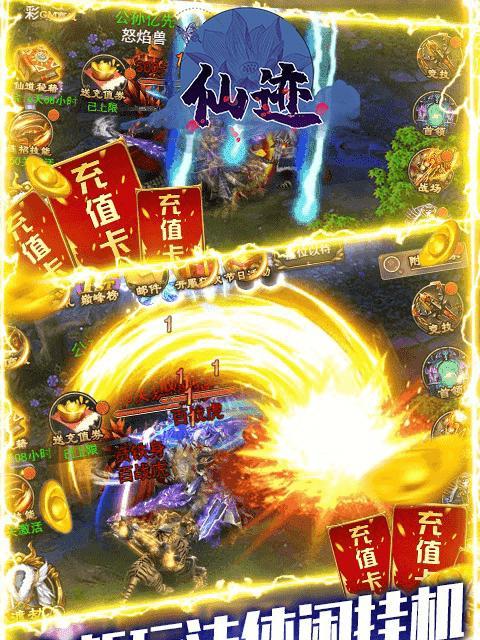 《问道》游戏野外BOSS击杀指南（以热血厮杀激情燃烧）