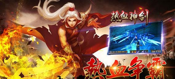 《热血神剑》职业选择攻略（如何选择最适合自己的职业）