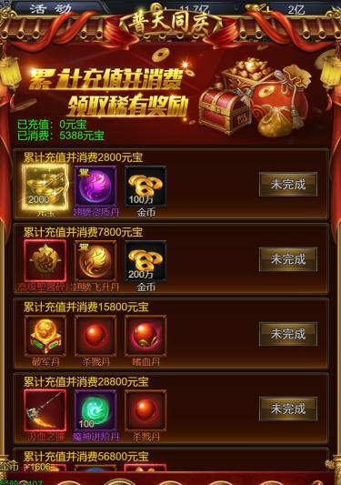 《热血沙城》职业搭配指南（以玩家需求为基础）
