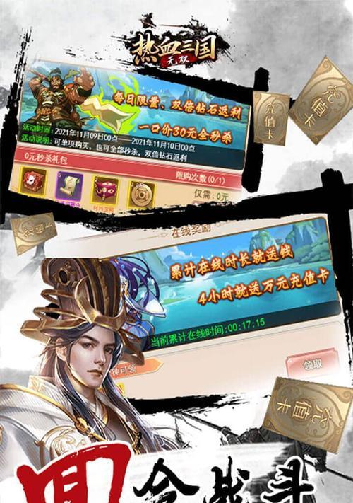 《揭秘热血三国无双商城不同等级的福利》（升级、打折、好礼）