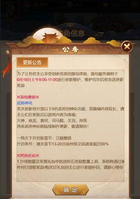 《揭秘热血三国无双商城不同等级的福利》（升级、打折、好礼）