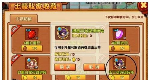 热血街霸3D人物骑猪少年攻略（以最快速度完成任务）