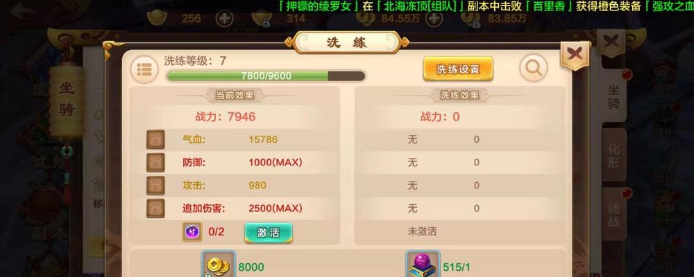 热血江湖手游各职业四转套装鉴赏（探秘四转套装的升级之路）