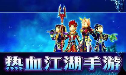 热血江湖手游各职业四转套装鉴赏（探秘四转套装的升级之路）