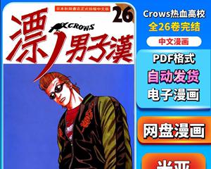 战胜极恶王V，谁才是真正的热血高校X王者（探究游戏中取胜的关键因素）