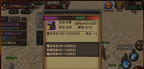 热血传奇26级法师PK攻略，轻松对战法师职业（掌握技巧、制胜关键）