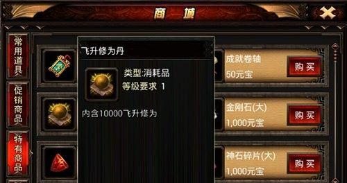 《以群侠传奇》门派飞升攻略（一文教你如何快速突破门派飞升）