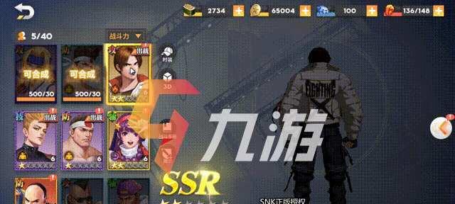 《草雉京》全明星激斗最强阵容搭配攻略（打造最强阵容）