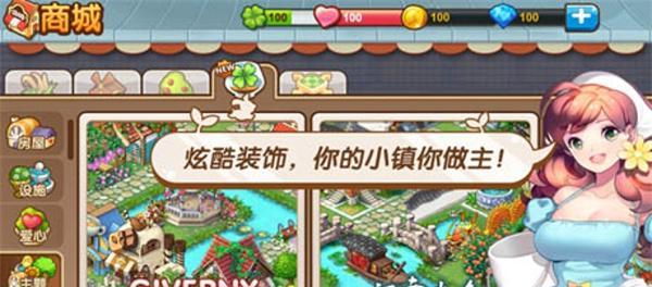 打造全民小镇，畅游游戏世界（全民小镇建设计划的启动和实施）