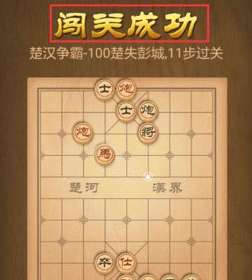 全民下象棋攻略玩法（掌握象棋玩法）