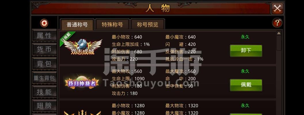 全民奇迹翅膀合成方法详情解析（玩转游戏）