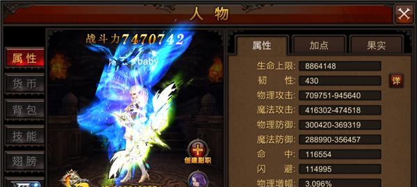 全民奇迹2（打造超强战斗力）