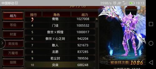 全民奇迹2（打造超强战斗力）