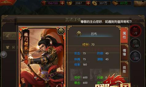 权御三国武将阶段搭配攻略（让你的武将战无不胜）