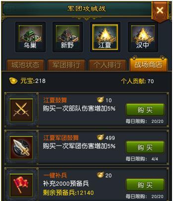 权御三国武将阶段搭配攻略（让你的武将战无不胜）
