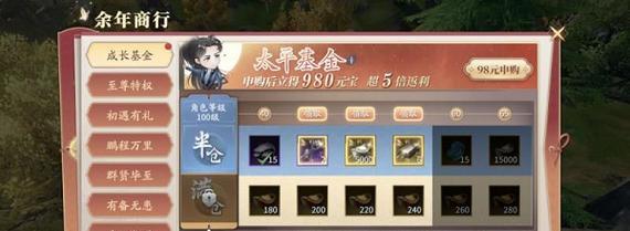 《庆余年》游戏中伙伴玩法详解（和小伙伴一起闯荡江湖）