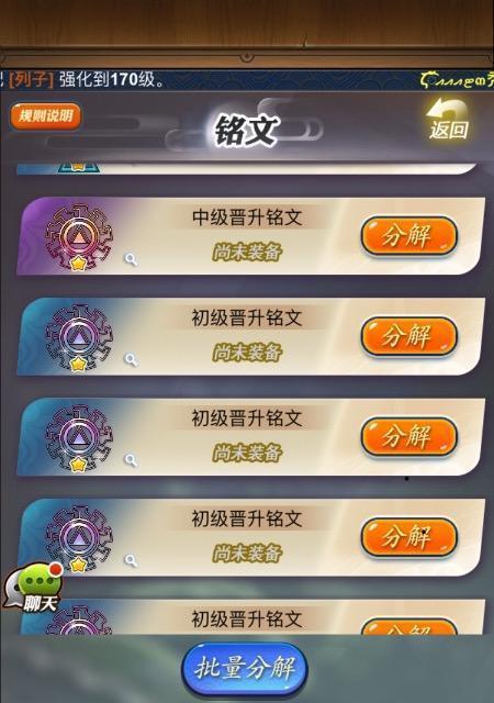 秦时明月世界：搭配攻略！——以医家铭文为例