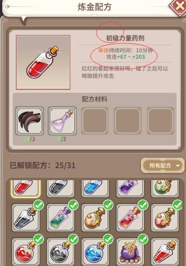 《亲爱的红》游戏攻略大全（探秘游戏世界）