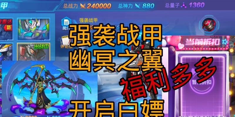 强袭之翼游戏攻击技巧（提高攻击精准度的实用技巧与方法）