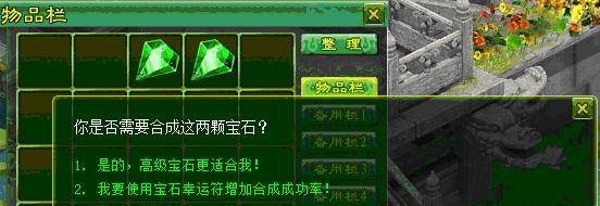 以乾坤合击宝石系统为核心的游戏玩法解析（探寻宝石系统的作用与玩法）