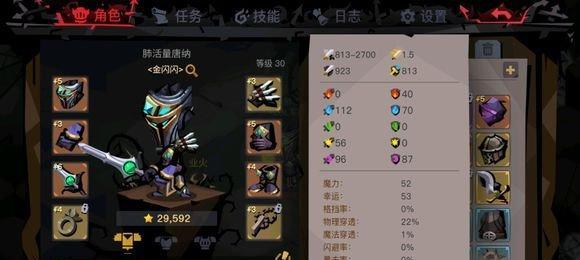「萨奇通关攻略」——战胜最困难的boss（挑战巅峰游戏体验）