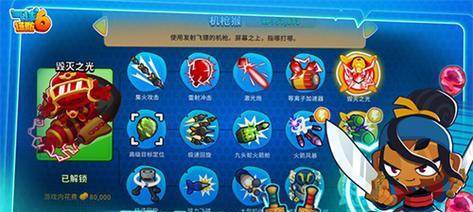 气球塔防6黑暗神殿攻略（掌握黑暗神殿的5大条件）