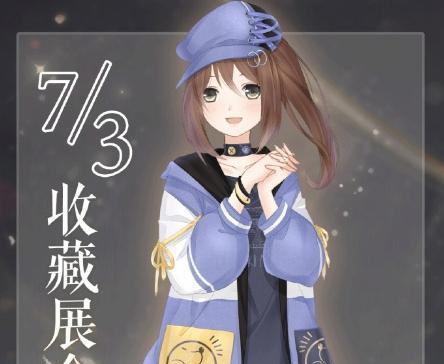 揭秘奇迹暖暖3,3设计师茶话会的搭配奥秘（游戏内衣搭配全解析）
