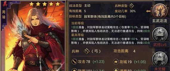 《七雄纷争》武将最佳搭配攻略（打造无敌阵容）