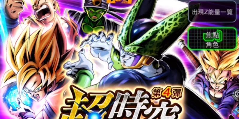 《七龙珠激战传说》全角色攻略（掌握每个角色的技能与属性）