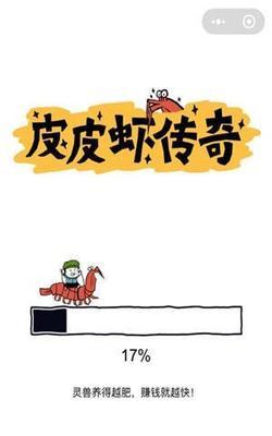 玩转皮皮虾传奇，轻松钓到小鱼王（皮皮虾传奇小鱼王的钓法与技巧）