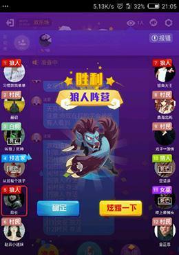 跑跑狼人杀（狼人如何轻松胜利）