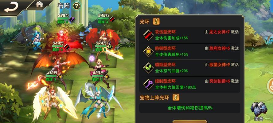 女神联盟2阵容搭配必知（打造稳定胜率）