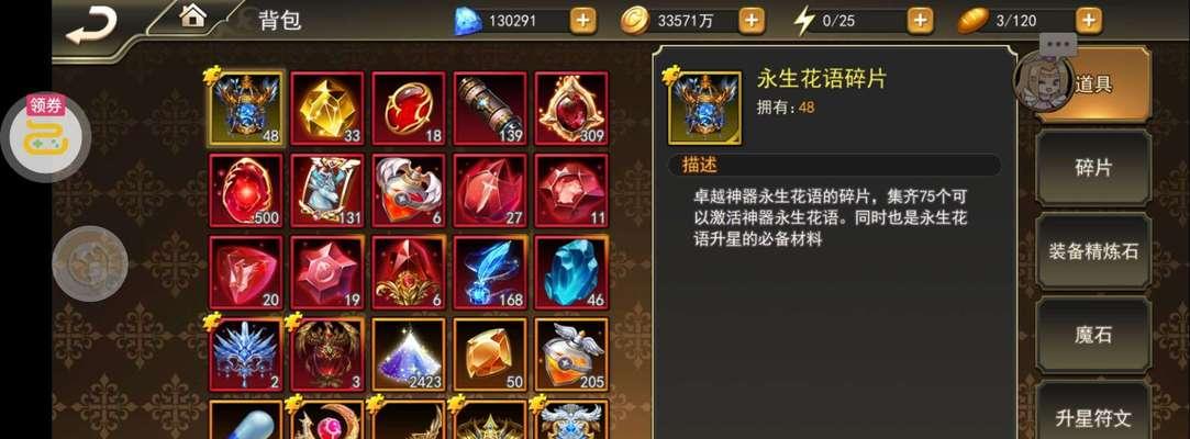 女神联盟2魔石系统详解：开启你的强化之路