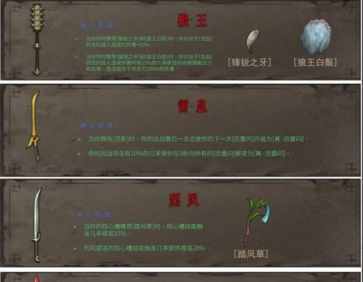 暖雪三色结晶流派在游戏中的魅力（深入探究暖雪三色结晶流派的技巧与战略）
