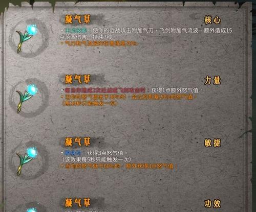 暖雪各流派顶级搭配一览（探索最强暖雪组合）