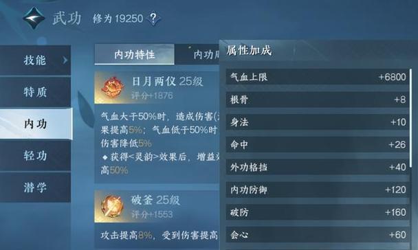 逆水寒升级小技巧全解（15个升级技巧）