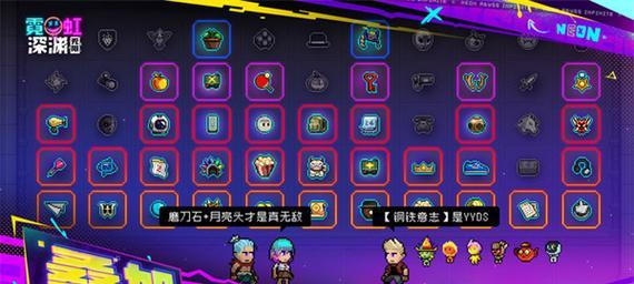 霓虹深渊无限纪念品获取攻略（如何获得独特的游戏纪念品）