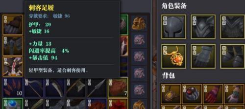 掌握魔渊之刃，打造最强力王套装（以游戏为主）