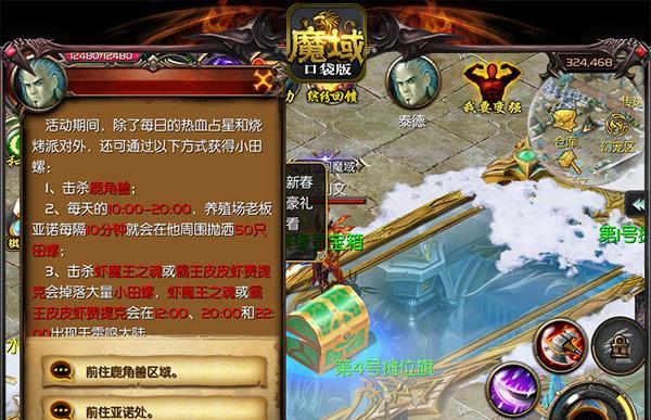 《魔域手游2》如何快速获得更多经验（玩家必读）