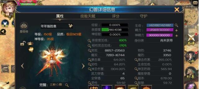 魔域手游2幻兽培养攻略（从萌新到专家）