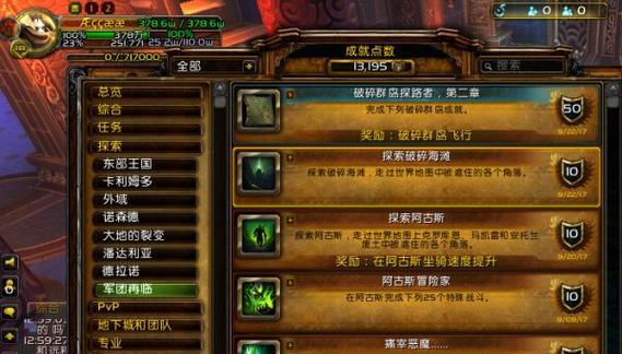 魔兽世界WLK野生火鸡任务攻略（如何轻松完成任务获取宠物火鸡）