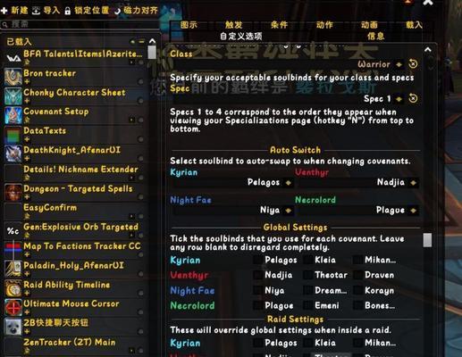 魔兽世界90猎人盟约技能效果详解（掌握猎人盟约）