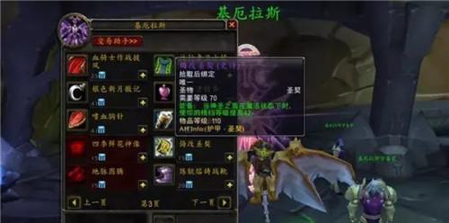 魔兽世界100腐朽主母怒眼打法攻略（深入了解怪物属性）