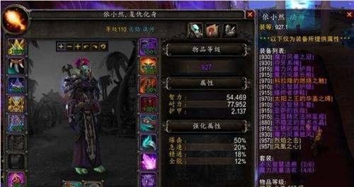 魔兽世界100腐朽主母怒眼打法攻略（深入了解怪物属性）