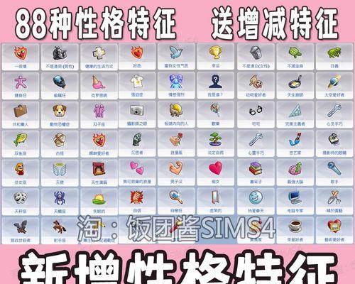 如何调整《模拟人生4》的中文语言（一步步教你如何更改游戏语言设置）