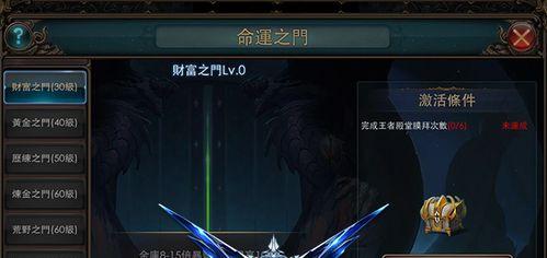 《命运之门》全流程攻略（从零开始的冒险之旅）