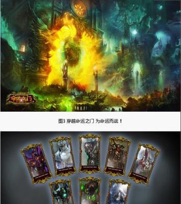 《命运之门》全流程攻略（从零开始的冒险之旅）